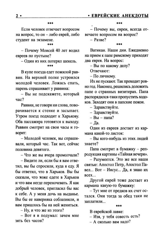 Анекдот Про Магазин Жен Анекдот Про Магазин Жен